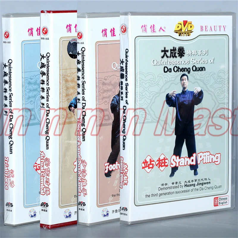 

A set Quintessence Series Of Da Cheng Quan Kung Fu Teaching Video English Subtitles 4 DVD