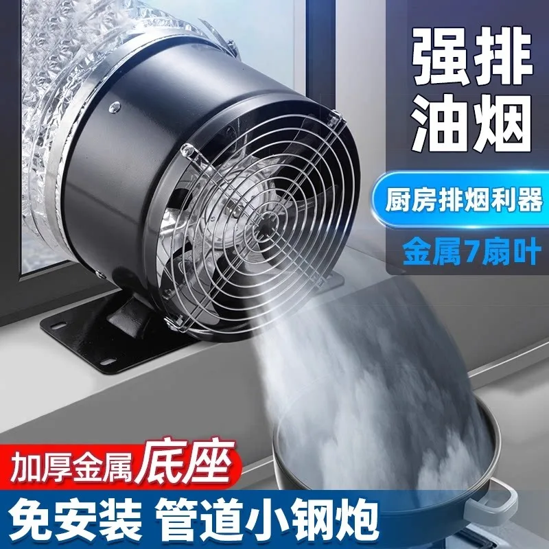 220V Rental Simple Range Hood No Drilling Strong Exhaust Kitchen Pipe Smoke Extractor