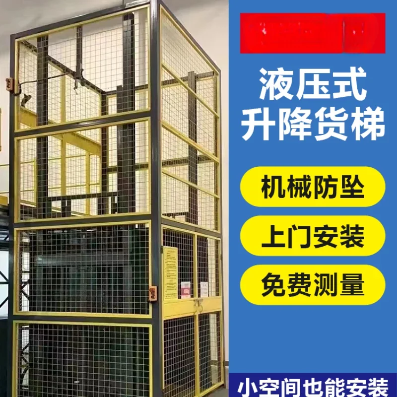 Freight elevator guide rail hydraulic custom lift freight elevator factory warehouse