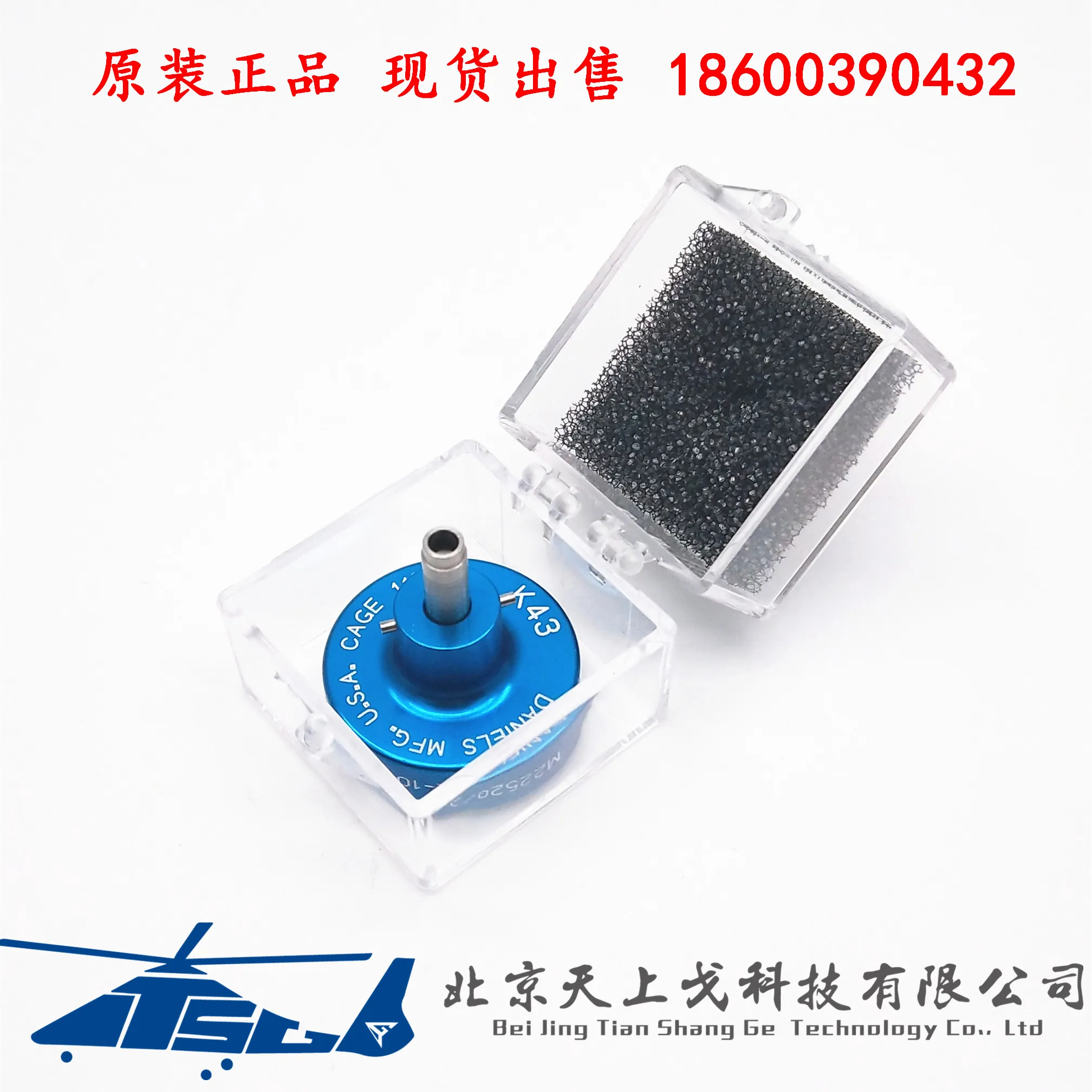 DMC-USA CAGE 11851 クリンプクランプ AFM8 ポジショナー M2 2520/2 - 10 K43