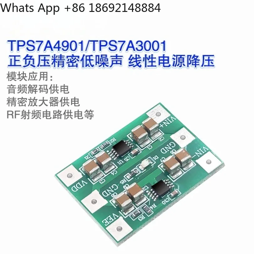 TPS7A4901/TPS7A3001 Positive and Negative Linear Power Supply/High Performance Linear Power Supply