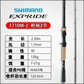 1710M-2 casting