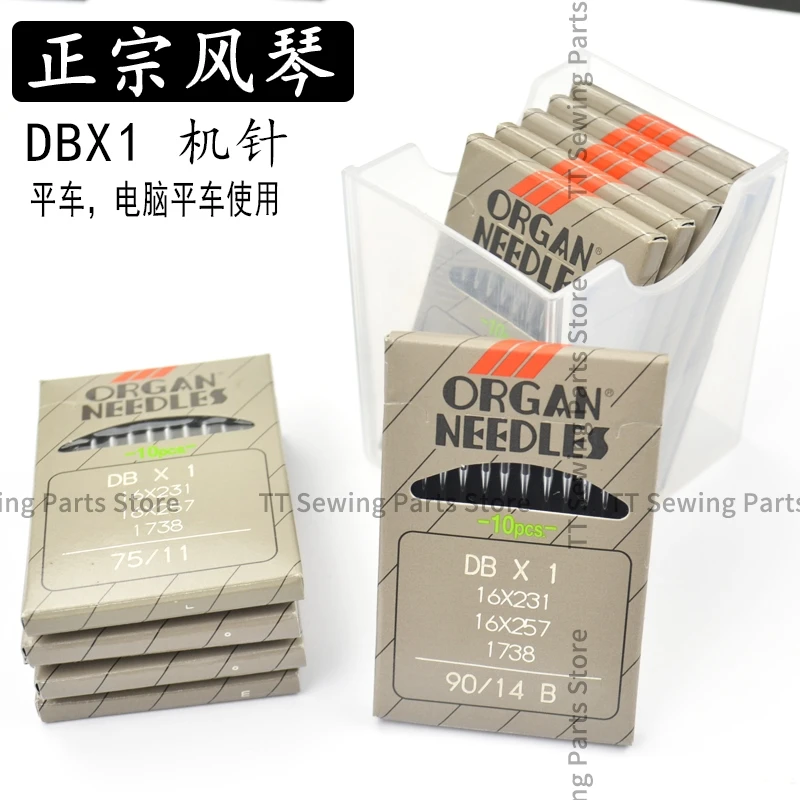 Organ DBx1 DB*1 DB1 Machine Needle Flat Car Small Head 14 Jack Computer Electric Flat Car Sewing Machine Needle