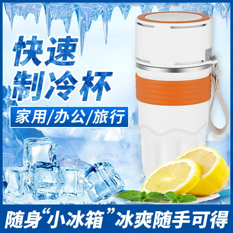 New fast hot and cold cup summer dual-purpose quick cooling cup intelligent cooling heating office heating cup cross-border