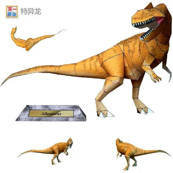 

Jurassic Dinosaur 3D Paper Model DIY Hand-made 3D Origami Model Toy