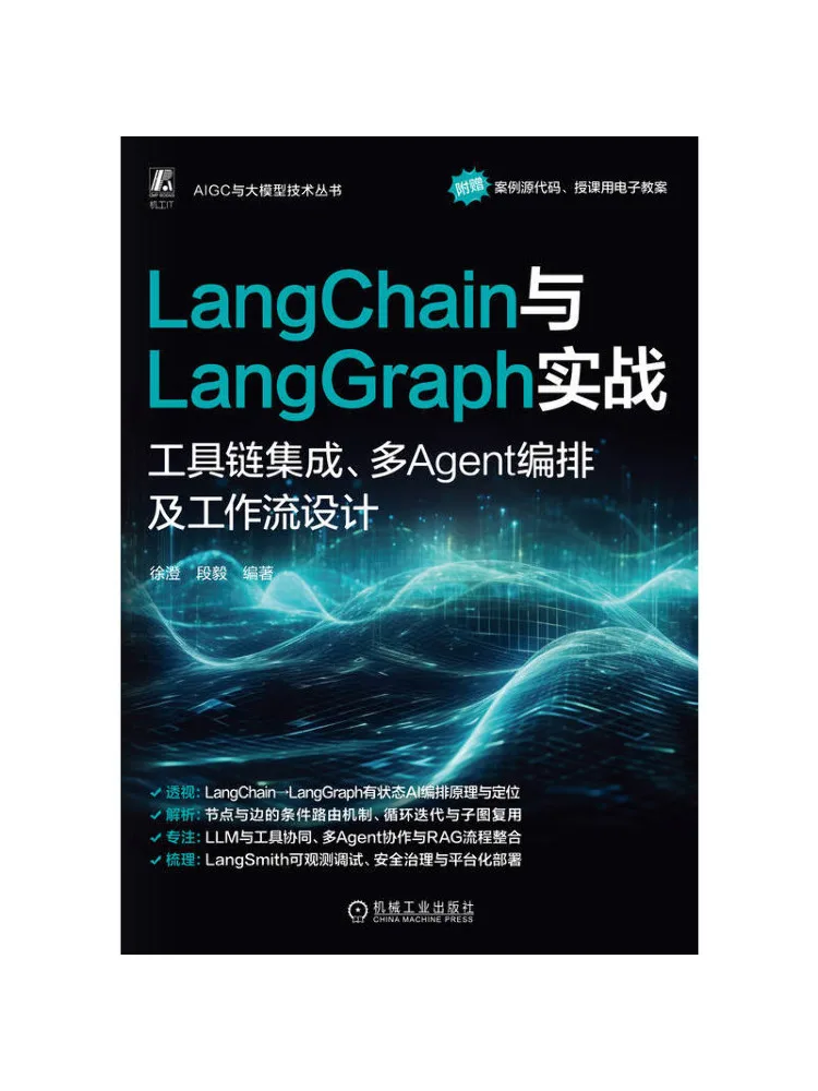 Book-Winshare Langchain and Langgraph in Practice Tool Chain Integration Multi Agent Arrangement and Workflow Design