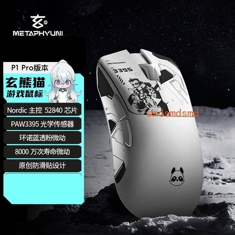 Metaphyuni Metapanda Gamer Mouse 3Mode 2.4G Bluetooth Wireless Mouse PAW3395 26000DPI Office Esport Gaming Mice For Windows Gift