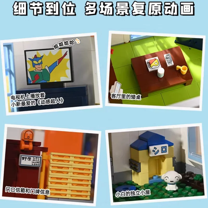 Keeppley Crayon Shin-chan Series Building Blocks Shin chan's Home Assembly Model Double Leaf Kindergarten Ornament Toy Gift