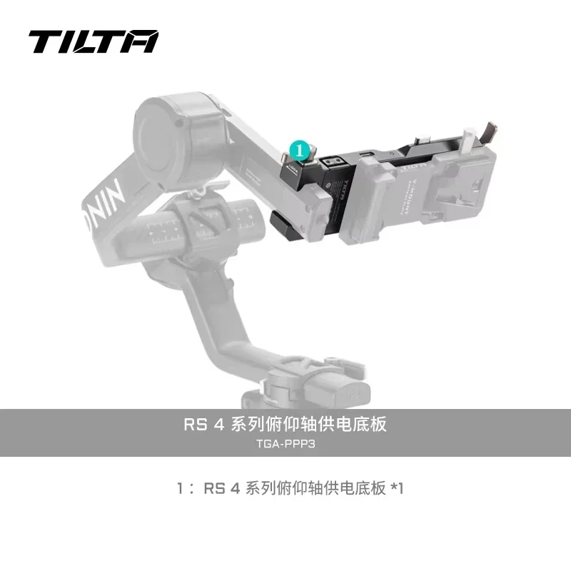 TILTA V Mount & Gold Mount Аксессуары для аккумуляторной пластины TGA-PPK3 Комплект проходящей пластины питания для DJI Ronin RS2 RS3 RS3 RS4 Pro