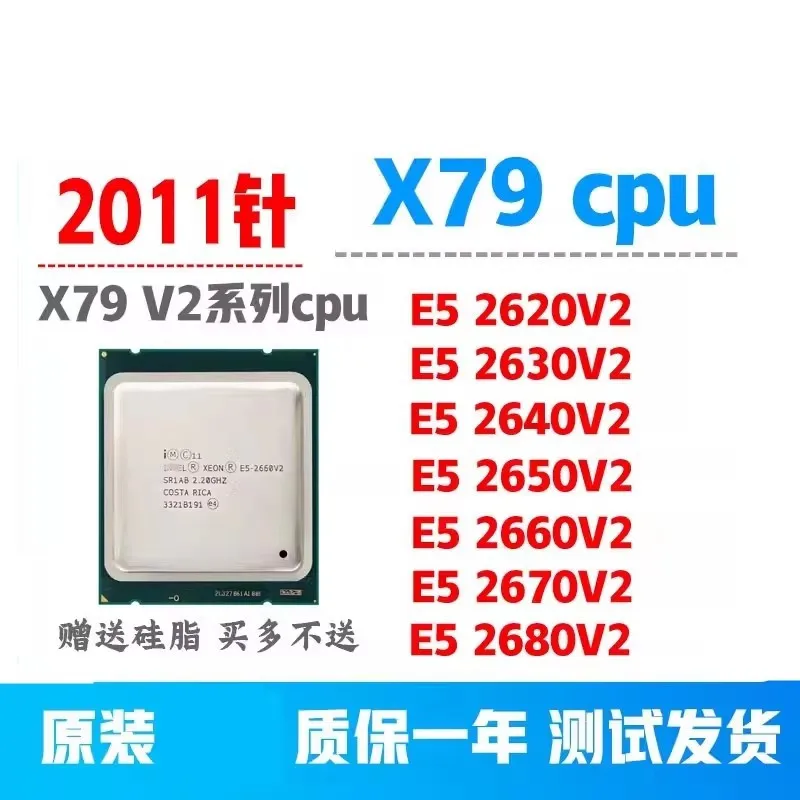 E5-2660v2 2670V2 2680V2 2690V2 E5 2695V2 2667v2 2696V2 E5 2697V2 2643V2  2687WV2 2650LV2 E5-2637V2 CPU