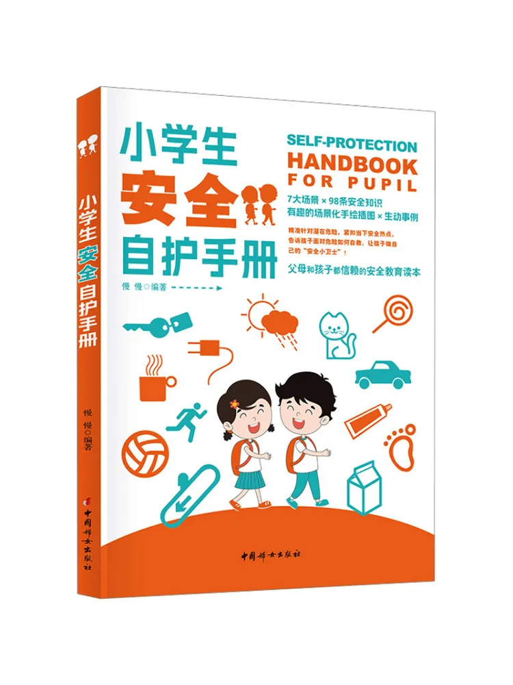 

Book-Winshare Safety Self Protection Manual For Elementary School Students