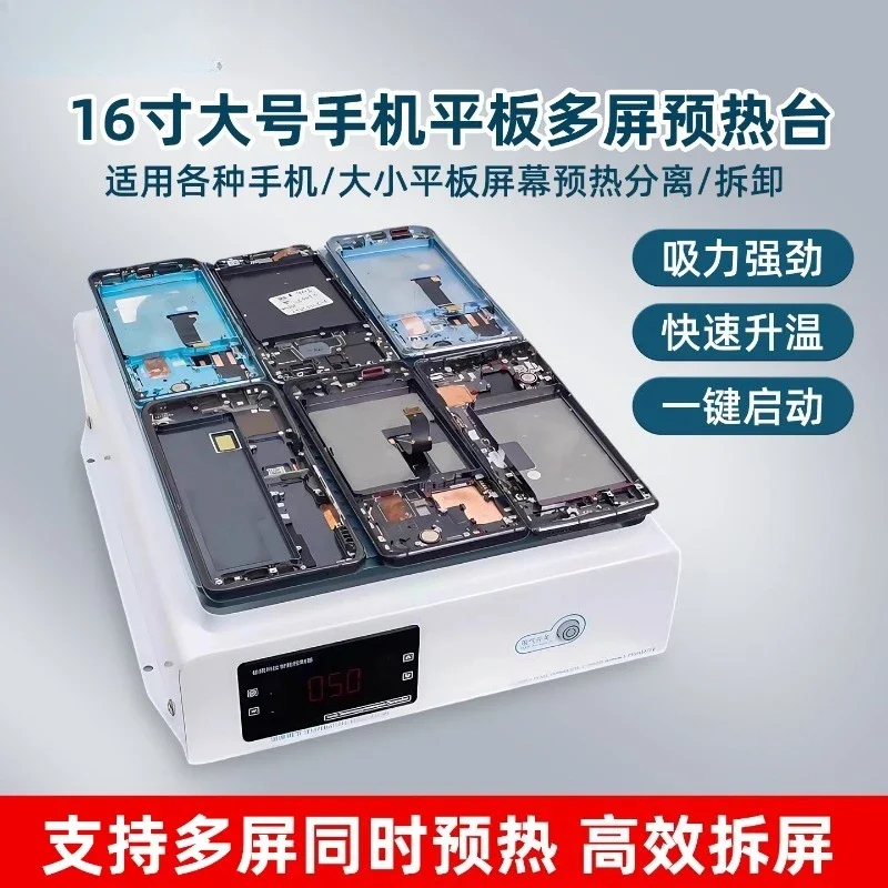 16 inch mobile phone tablet multi-screen warm-up station, mobile phone repair screen separation, straight curve screen