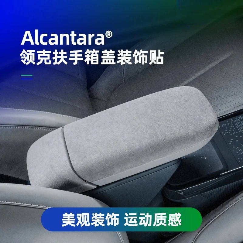 

Alcantara Center Console Armrest Box Trim Sticker for LYNK CO Z20