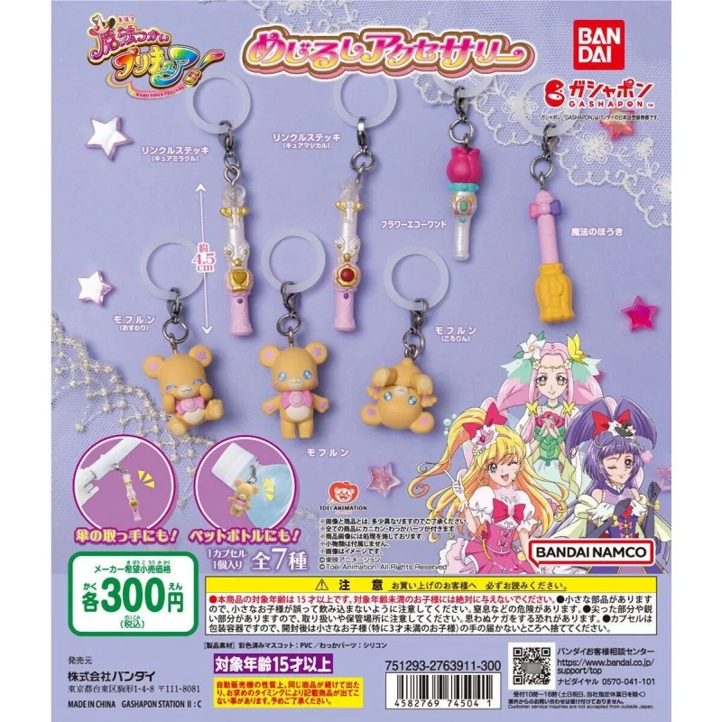 

Bandai оригинальные 7 шт. Gashapon mahotsukai precure аниме фигурка игрушки для детей подарок Коллекционная модель украшения