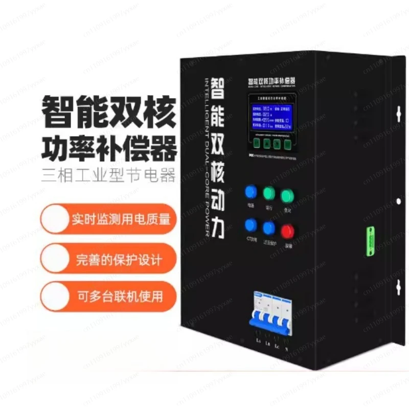 Hot-selling 380V three-phase power saver factory intelligent balance current