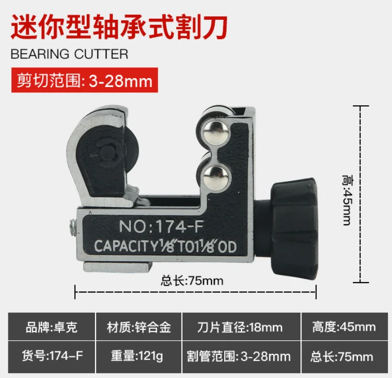 Repair Tool Air Conditioning Refrigerator Copper Tube Cutting 3-19mm Mini Tube Refrigeration Accessories