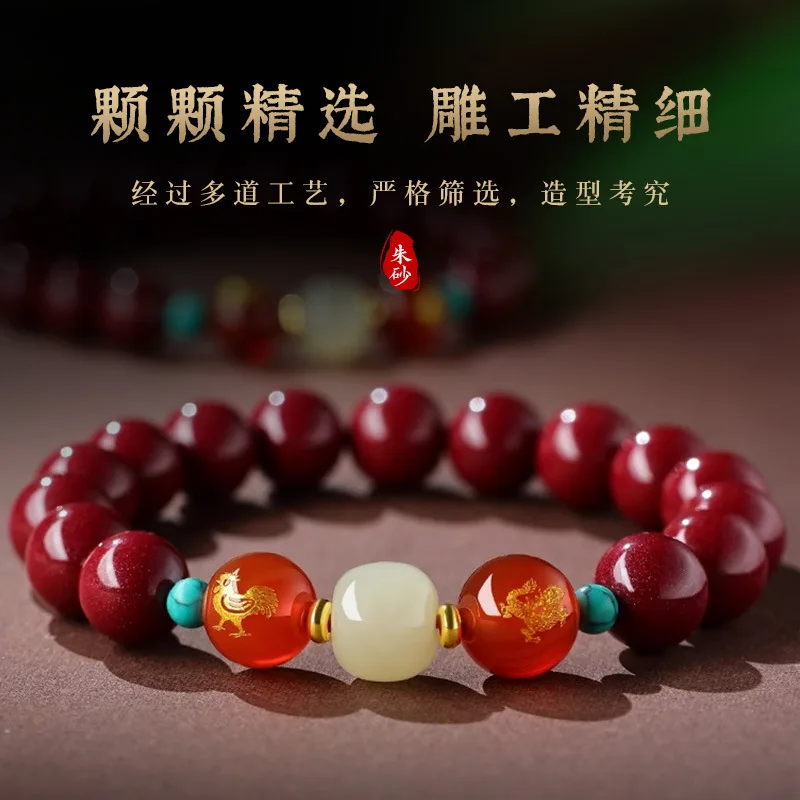 Chinese Style Natural Cinnabar Hetian Jade 12 Chinese Zodiac Lucky Blessing Fortune Attracting Good Luck Transfer Bead Bracelet