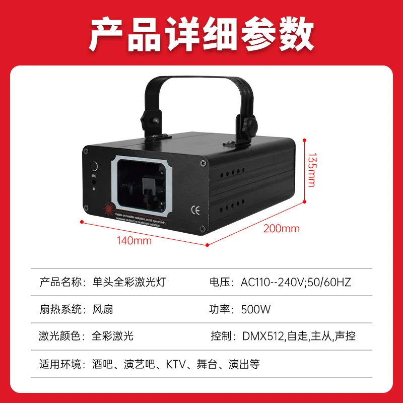 

Одноголовочный полноцветный лазерный светильник-лайтбар для дискотек, караоке, с функцией звукового управления, стробоскоп для танцполов и освещения помещений