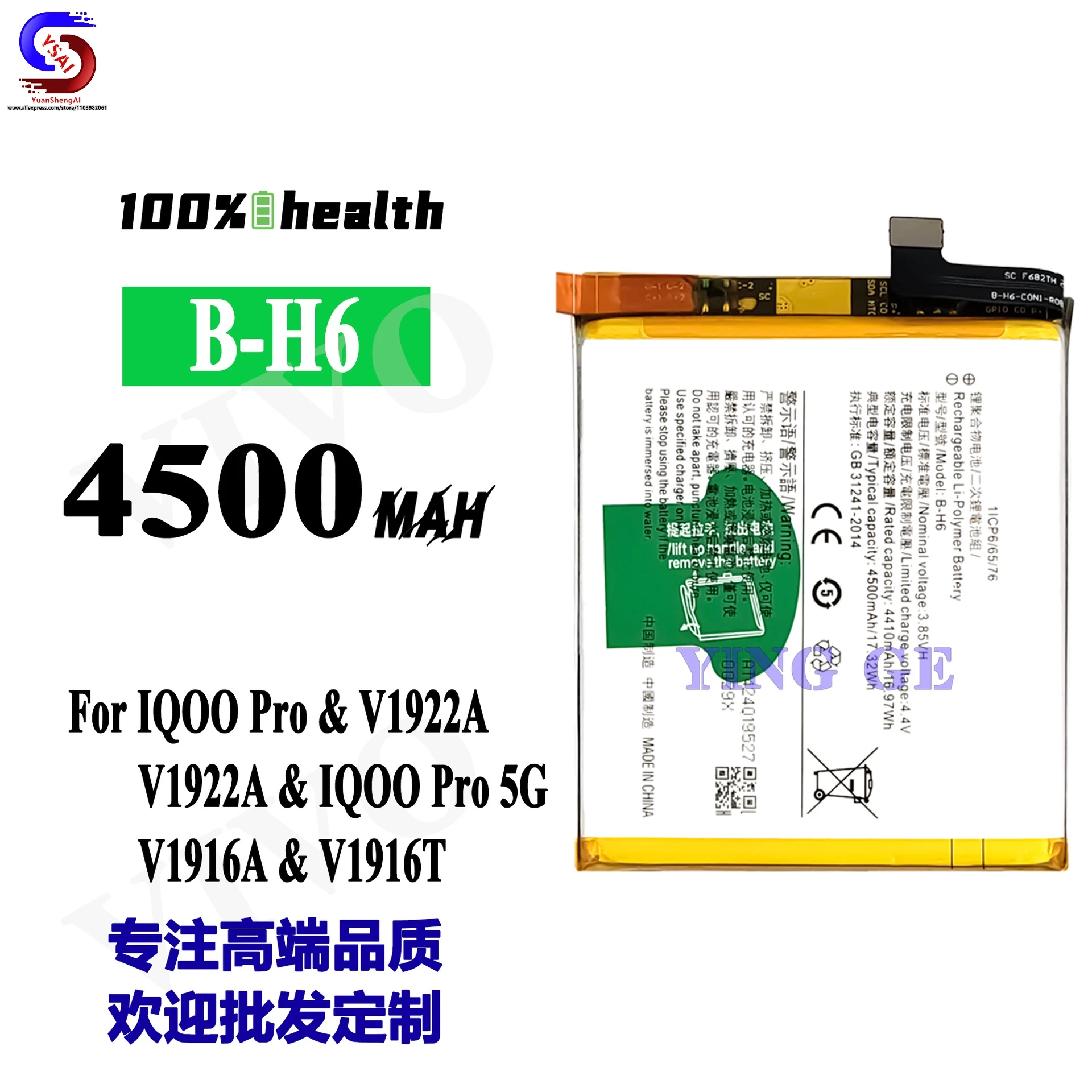 5Pcs New For VIVO iQOO Pro Mobile phone battery B-H6 Large capacity cell 4500mah Factory wholesale