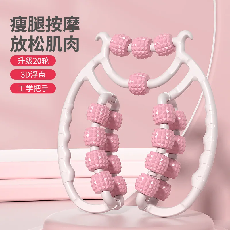 

Ring leg clamping massager, thin calf elimination muscle massager, relaxation, kneading roller shaft exercise, thin leg artifact