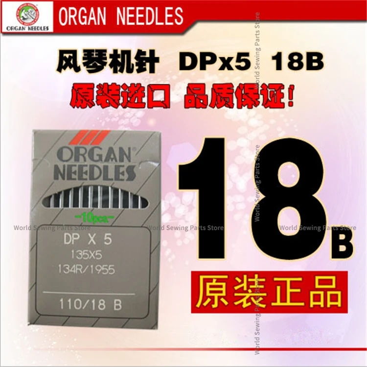 100PCS 10 Box DPX5 DP*5 Round Head Needle Japan Organ Sewing Machine Needles Lockstitch Button Holder Knotting Double Needle