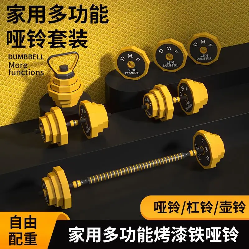 Dumbbell solid cast iron women's home fitness equipment, men's home adjustable weight barbell kettlebell combination set