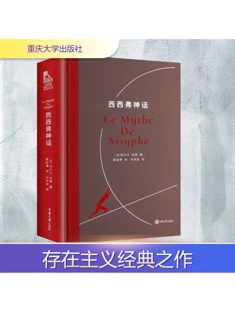 

Book-Winshare The Myth Of Sisyphus