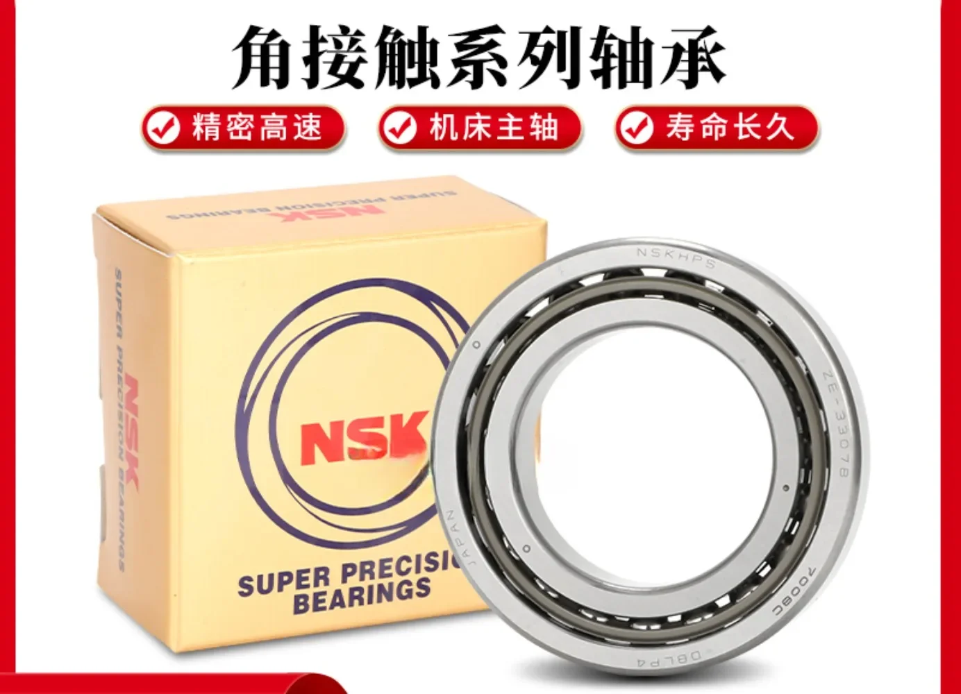 NSK imported angular contact ball bearings 7007 7008 7009 7010 7011 7012 7013AC P5P4