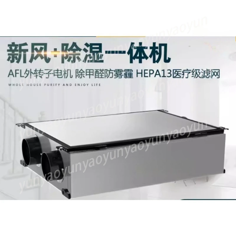 Dehumidifier Full Heat Exchanger Household Commercial Industrial Ceiling Villa Basement Dehumidifier