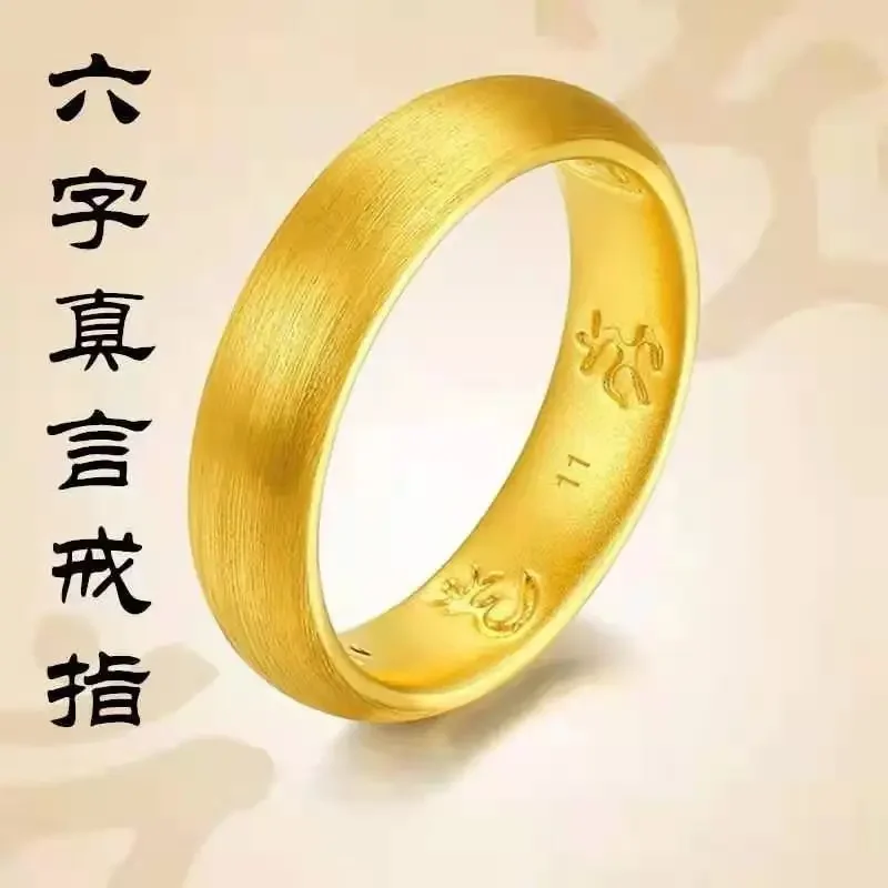 Fine gold AU999 six-word mantra ring real gold couple jewelry 24K pure gold closed ring men and women fashion ring ring