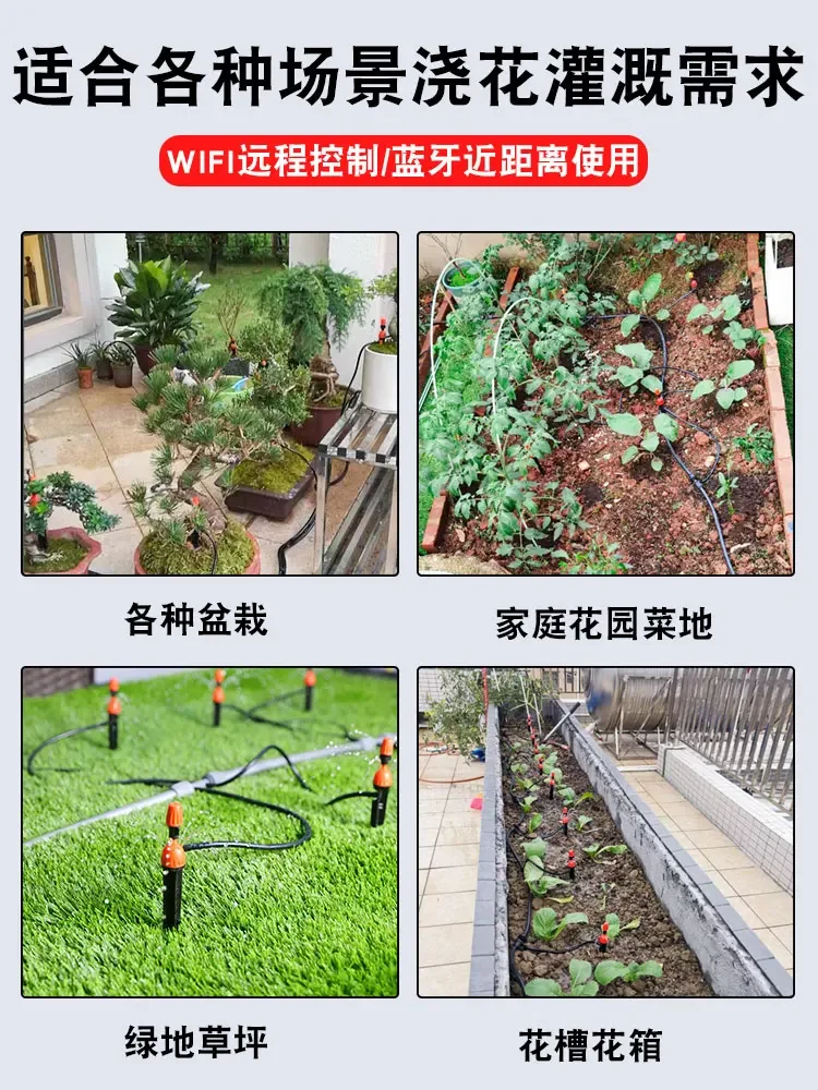 Intelligent timed watering device, mobile phone remote control, automatic watering nozzle artifact, household drip irrigation