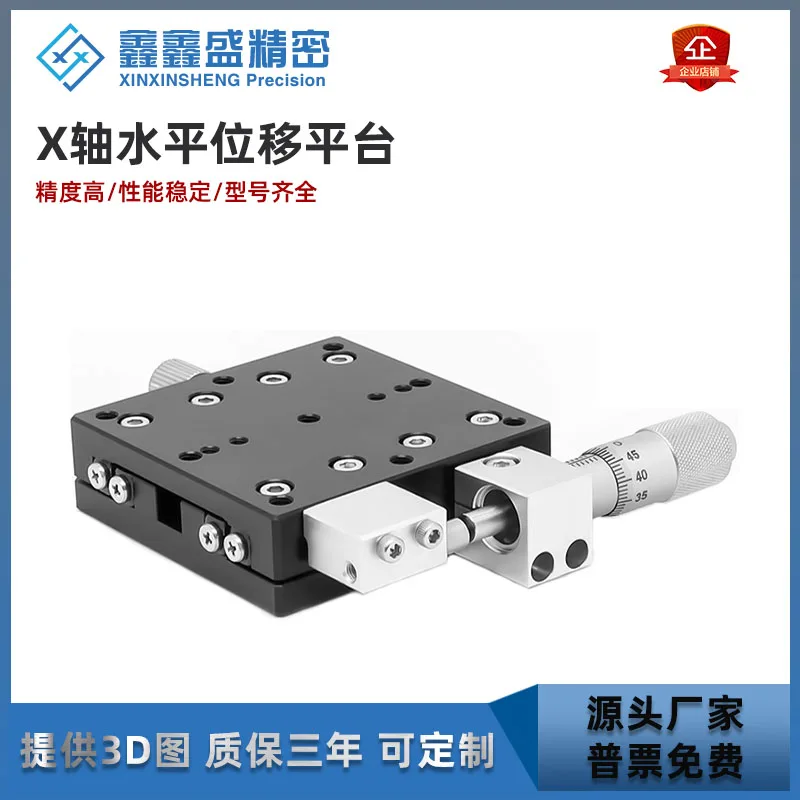 X-Axis Displacement Platform Optical Movement Fine Adjustment Small Precision Manual Micro Cross Slide LX30-LX125