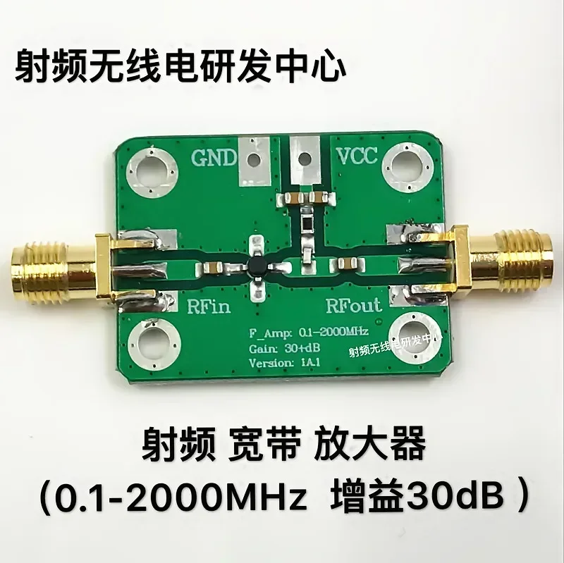 RF broadband amplifier low noise amplifier LNA (0.1-2000MHz gain 32dB)
