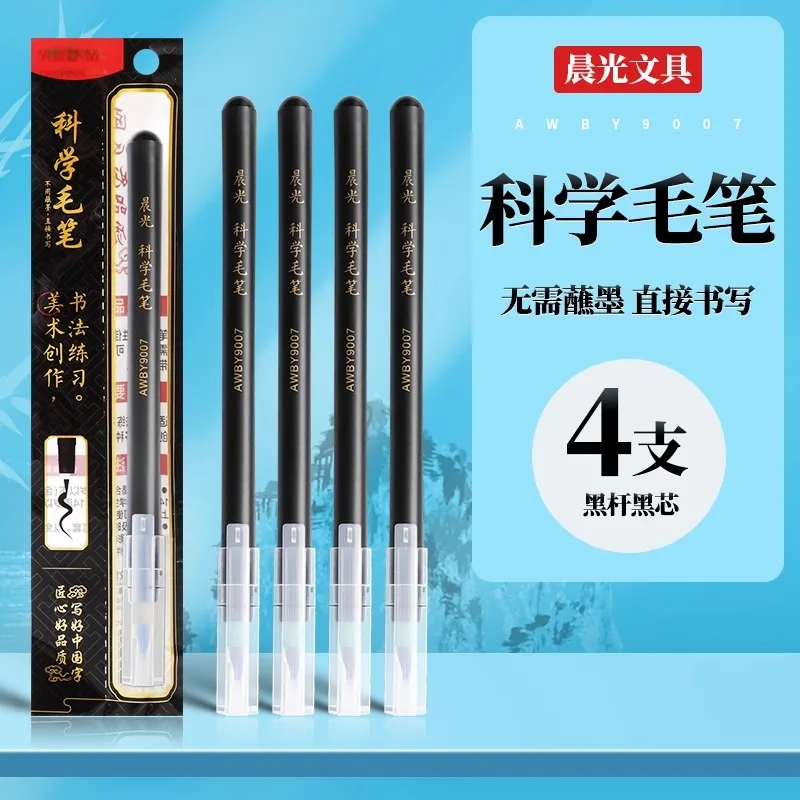 M&G Professional Calligraphy Brush with Ink Soft Tip No Need to Dip Chinese Pai Writing Tool for Practice