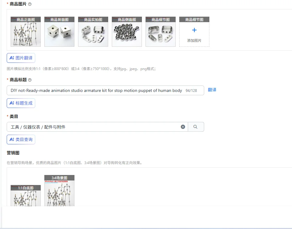 

Набор для самостоятельной сборки анимационной арматуры для стоп-моушн кукол в виде скелета человеческого тела (не готовый продукт)
