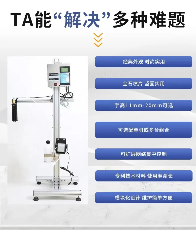 Cement machine coding automatic assembly line large character inkjet printer