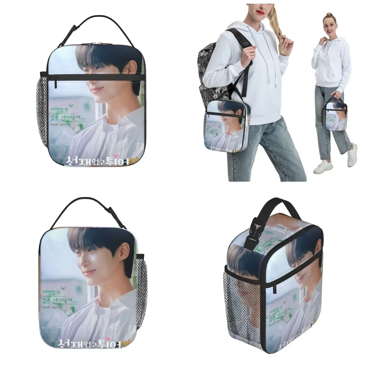 Lovely Runner K-drama Byeon Woo Seok Insulated Lunch Bag For Outdoor Food Storage Bag Reusable Cooler Thermal Lunch Box