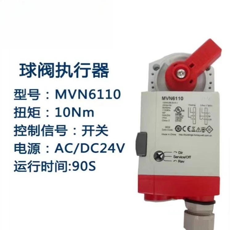 MVN7505 7510 4620 7220 วาล์วปรับไฟฟ้าแอคชูเอเตอร์วาล์วน้ำสลับ