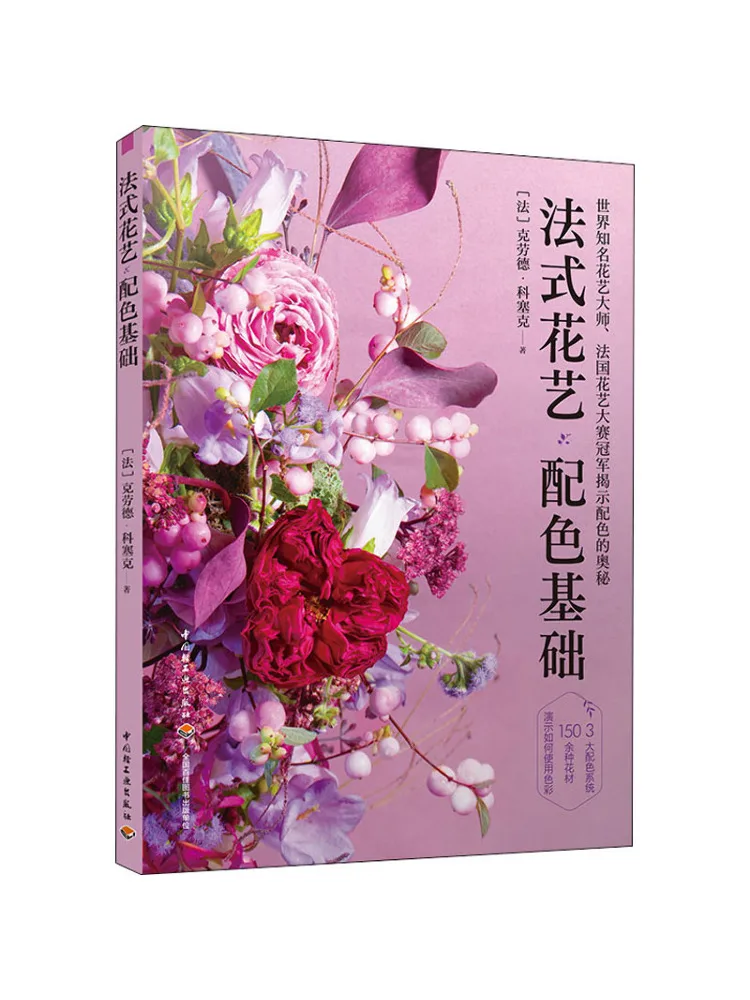 

Book-Winshare French Floral Color Scheme Basic