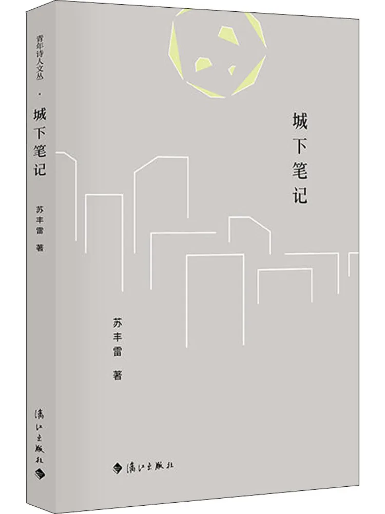 

Книга-Winshare Notes о падении города