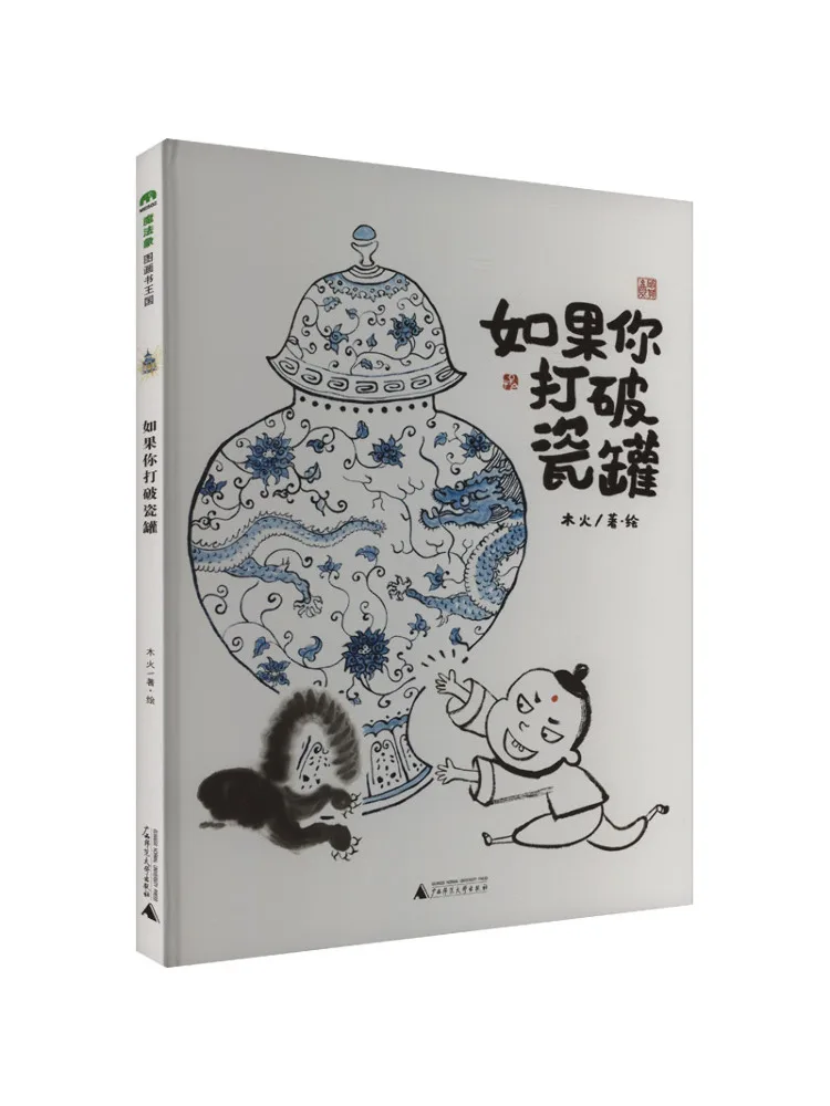 

Book-Winshare If You Break the Porcelain Jar