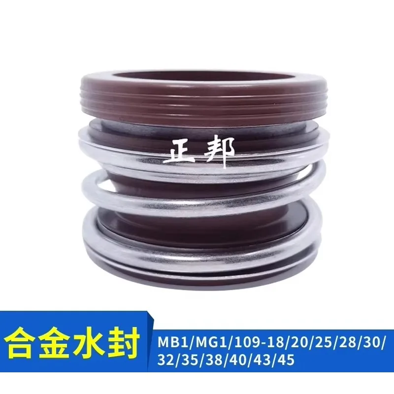 Mechanical seal MB1/MG1/109-18/20/25/28/30/32/35/38/40/43/45 alloy water seal