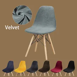 Velvet Shell Chair Cover Solid Color Stretch Armless Chair Covers Elastic Dining Seat Cover Home Hotel Party Banquet Wedding