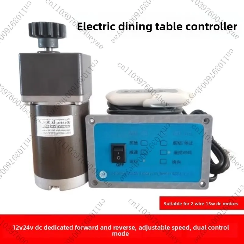 

Электрический контроллер обеденного стола постоянного тока 24 В постоянного тока с регулируемой скоростью