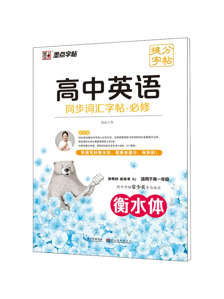 

Book-Winshare High School English Synchronous Vocabulary Copy ·compulsory Rj