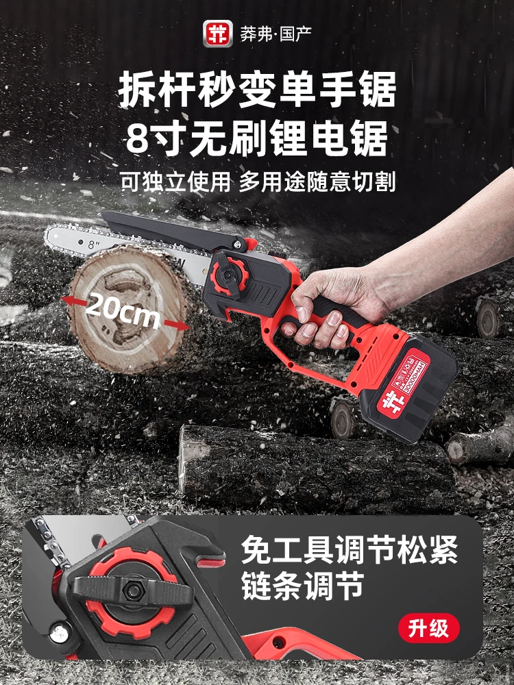 High branch saw electric high branch shears extension pole telescopic rechargeable branch pruning garden altitude electric saw