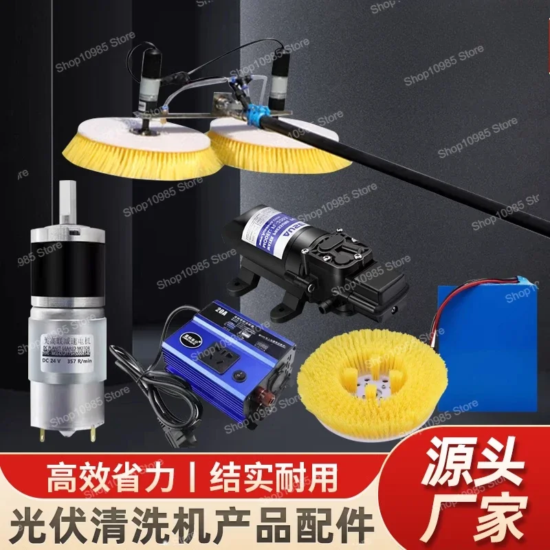 Photovoltaic panel cleaning bot manipulation head water pump special motor special  solar cleaning equipment accessories