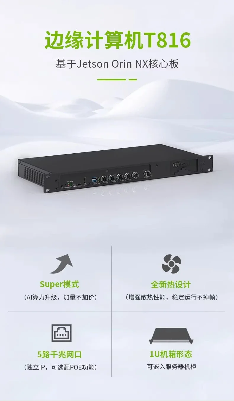 T216 nvidia jetson orin nano development board nx rail transit edge computing