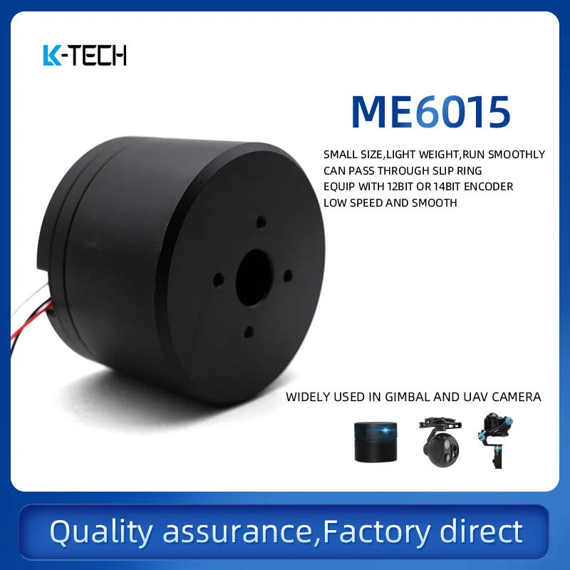ME6025 DC brushless motor single-lens reflex camera motor joint encoder mechanical arm can be used with slip-ring pan-tilt unit