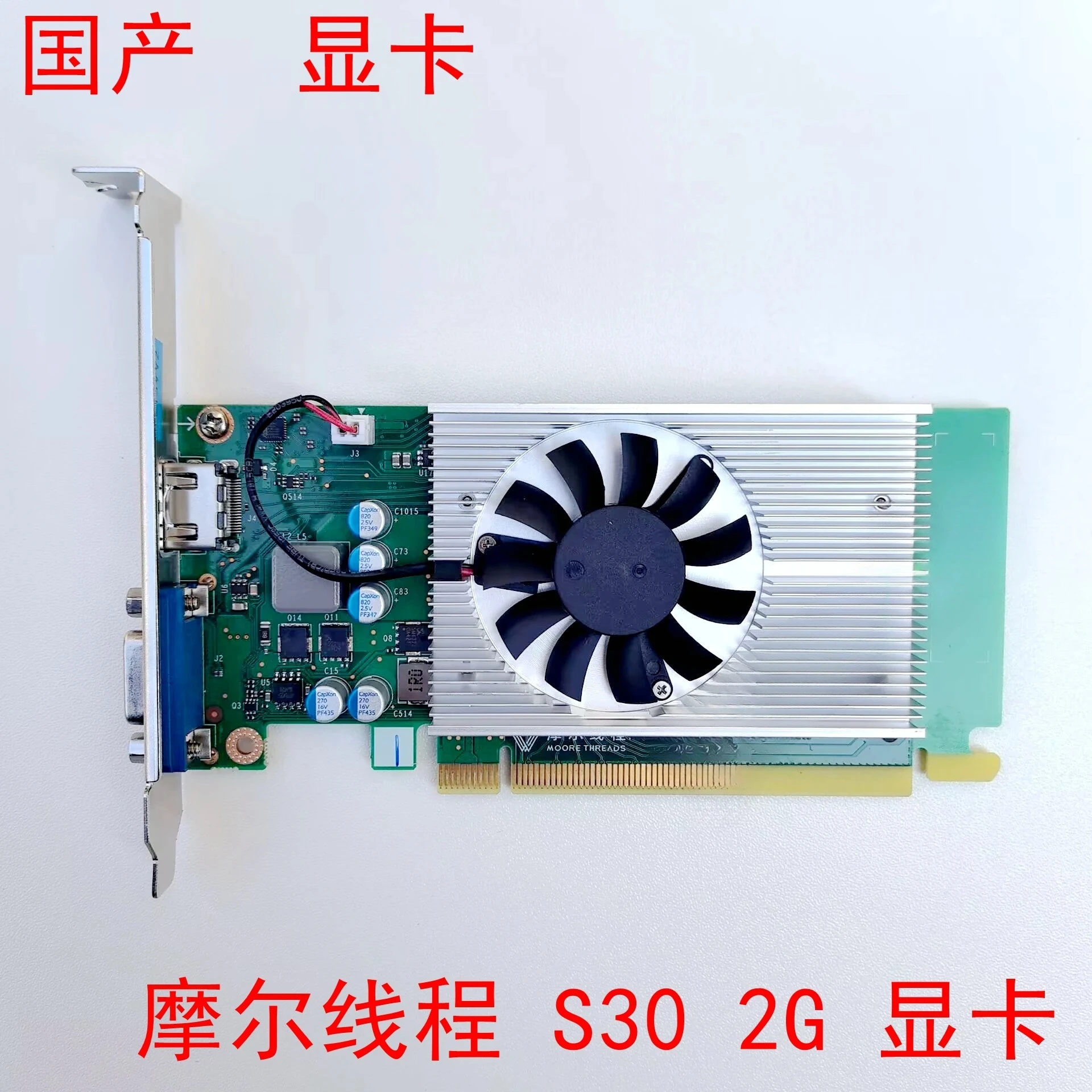 Domestic Moore Threads MTT S30 Graphics Card, 2G 4G Memory 4K AV1 Decoding Desktop New GPU